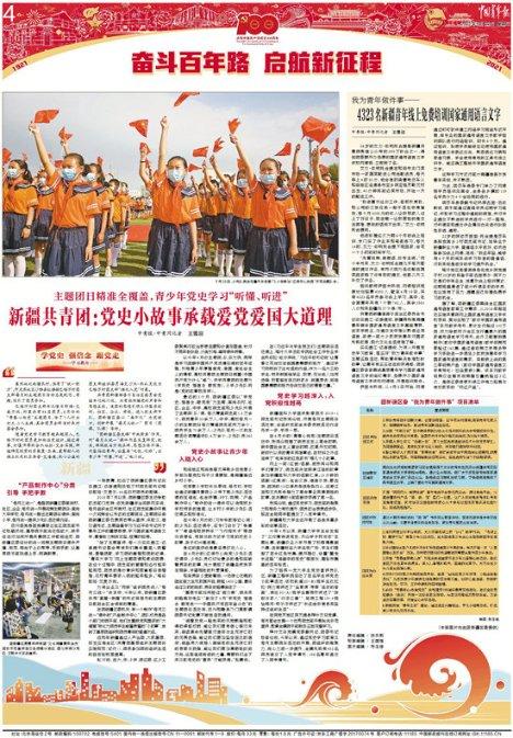 6月4号零晨一点到几点是二十小时游戏画面